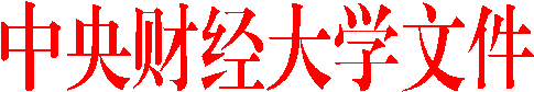 太阳集团文件